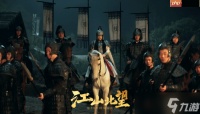 《江山北望》Steam特别好评 高质量影游 剧情出色