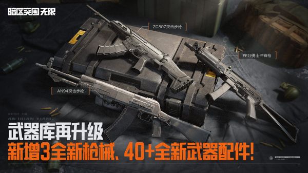 暗区突围：什么时候出 公测上线时间预告
