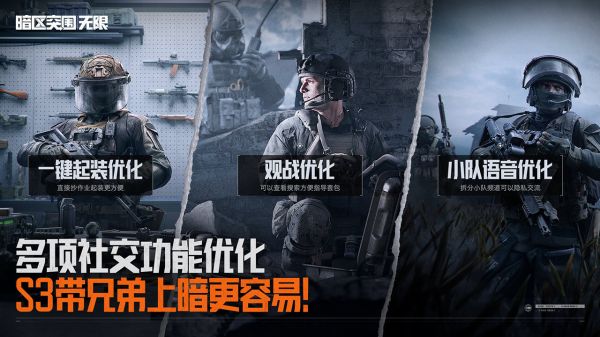暗区突围：什么时候出 公测上线时间预告