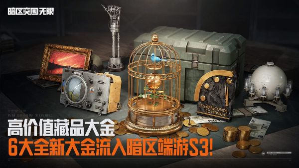 暗区突围：什么时候出 公测上线时间预告