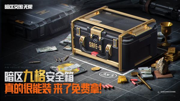 暗区突围：什么时候出 公测上线时间预告