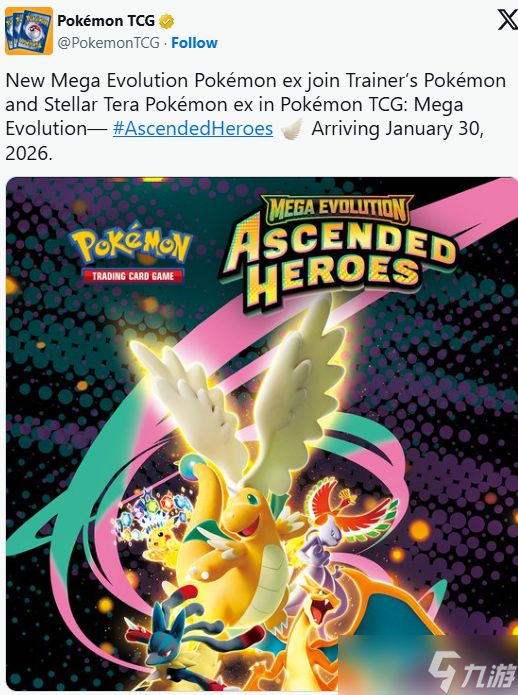 《宝可梦卡牌》揭晓"MEGA进化"系列第三弹！明年发售