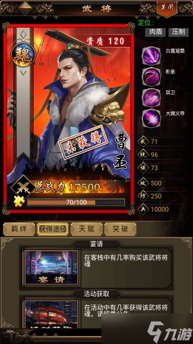 无双魏蜀吴红色武将搭配攻略 阵容搭配推荐