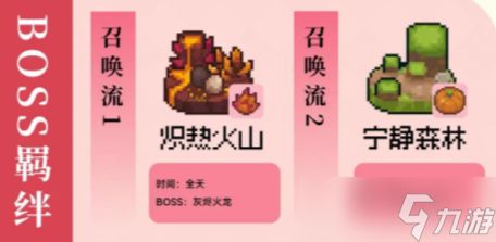 元气骑士前传烈焰法师羁绊推荐