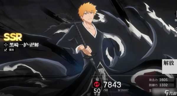 《境界》配队阵容