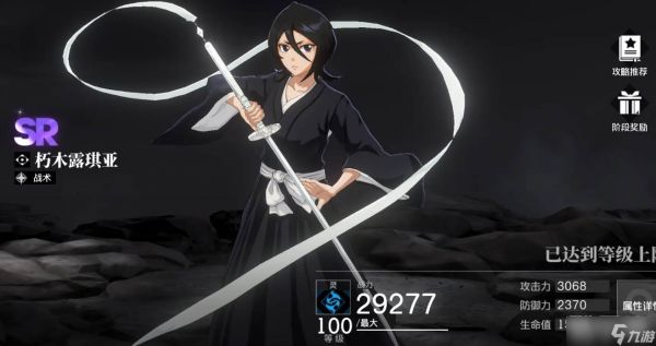 《境界》配队阵容