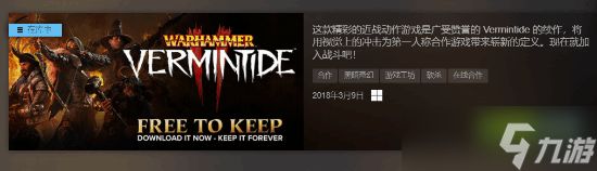 战锤：末世鼠疫2十周年庆典开启，限时免费领取！