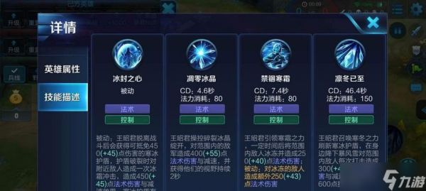 王昭君技能烦人原因是什么？