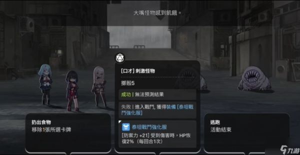 《卡厄思梦境》雾之城市介绍