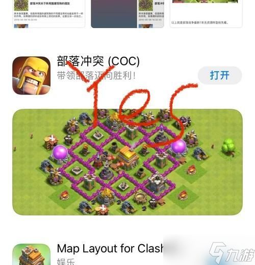 部落冲突在线模式如何关闭？