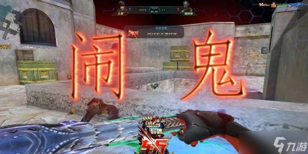 生死狙击2鬼角色购买流程是什么？如何获得鬼角色？