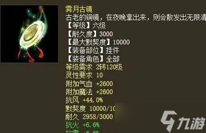 大话西游中挂野外装备的正确方法是什么？