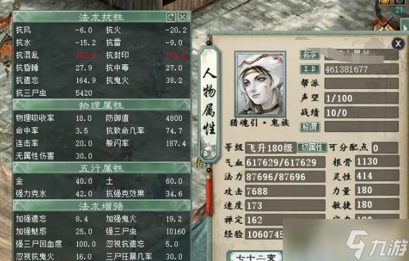 大话西游中挂野外装备的正确方法是什么？