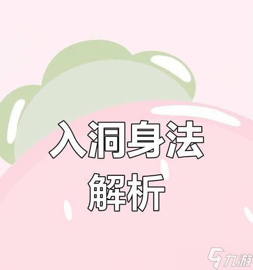 大话西游须弥山洞进入方法？