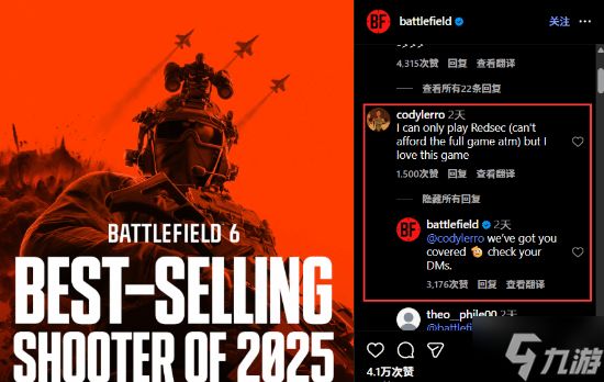 买不起游戏？《战地6》官方直接给粉丝送了一份！