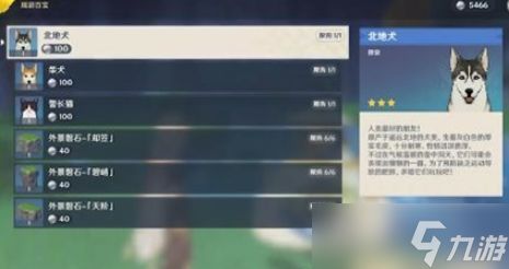 原神4月30日周游壶灵位置