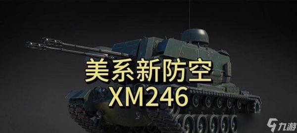 战争雷霆中阿斯拉星人如何应对?有哪些有效策略?