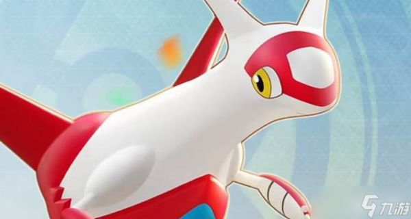 宝可梦大集结拉帝亚斯怎么样