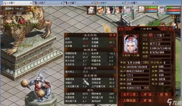 大话西游2点飞升战斗技巧？点飞升时如何有效击杀敌人？