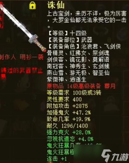 大话西游2点飞升战斗技巧？点飞升时如何有效击杀敌人？