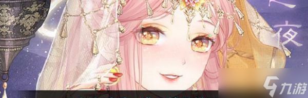 《奇迹暖暖》满天繁星玄武女士蝠高分搭配攻略（穿越星空）