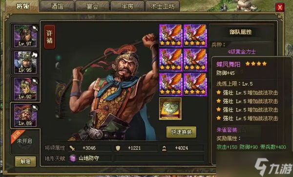 《攻城掠地》关羽套装怎么选？高玩实测指南，爆发 / 续航全场景适配！