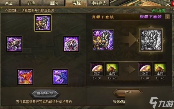 《攻城掠地》关羽套装怎么选？高玩实测指南，爆发 / 续航全场景适配！