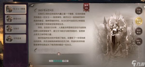 全民奇迹2秋千乐园藏在哪？这份寻乐指南请收好