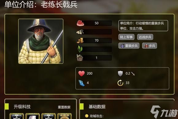 挥旗向前——探究帝国时代3中的中国兵种与科技（从战法到器械）