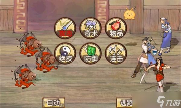 《轩辕剑3外传-天之痕》攻略（打通剧情）