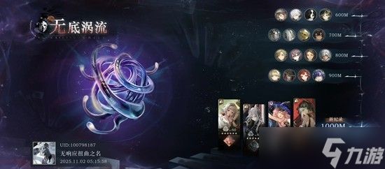 重返未来1999迷思海无底涡流千米怎么过