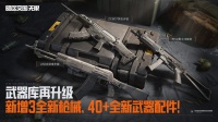 暗区突围：什么时候出 公测上线时间预告