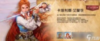 大航海时代哪个主角好