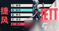 无畏契约手游捷风玩法有什么技巧