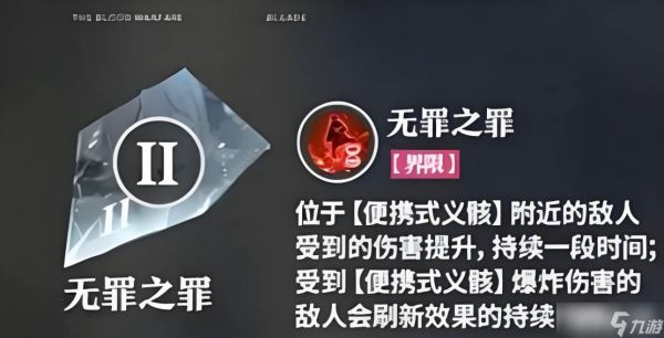 《境界》浦原喜助技能玩法