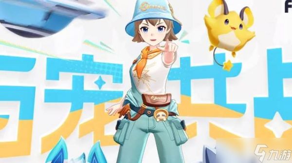 奥拉星萌芽鹿获取