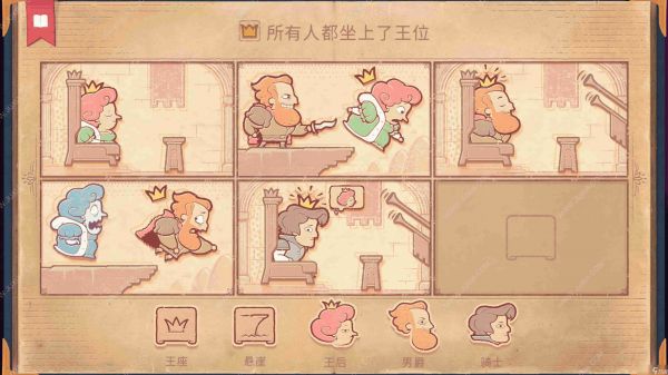 storyteller第七章攻略