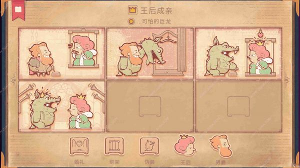 storyteller第七章攻略