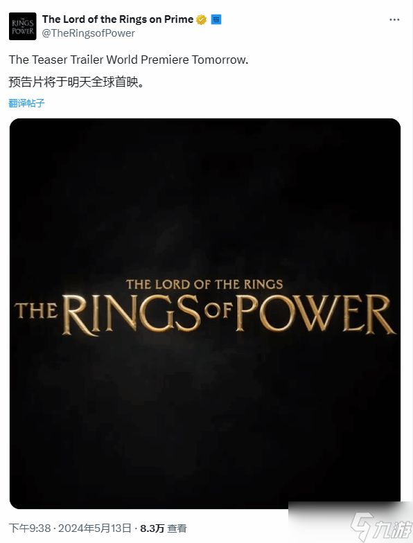 指环王:力量之戒S2明日首曝预告