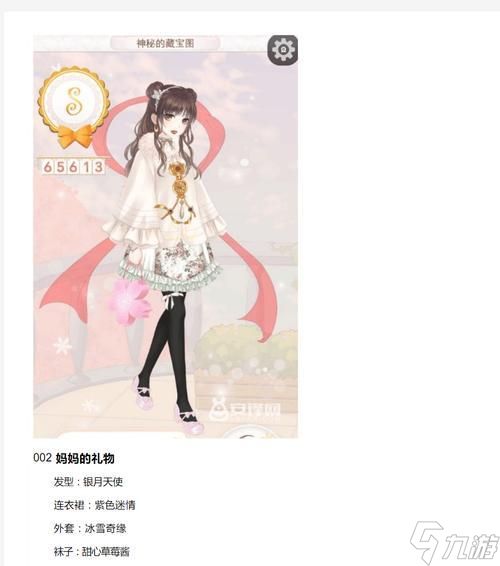 《暖暖环游世界》幻之阁高分套装抽取技巧大全（精通这些技巧）