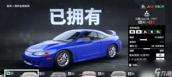 极品飞车中S级会所的解锁条件是什么？