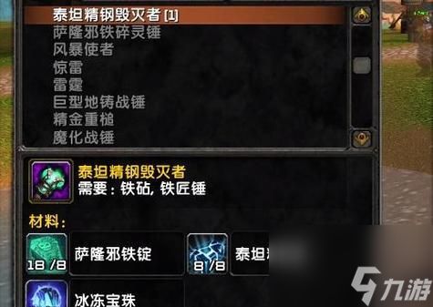 魔兽世界铸造套装备来源？铸造套获取途径是什么？