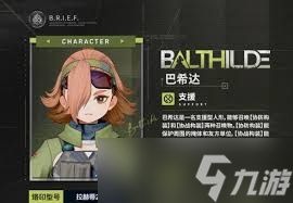 <a id='link_pop' class='keyword-tag' href='https://www.9game.cn/snqx2zf/'>少女前线2</a>追放巴希达值得培养吗