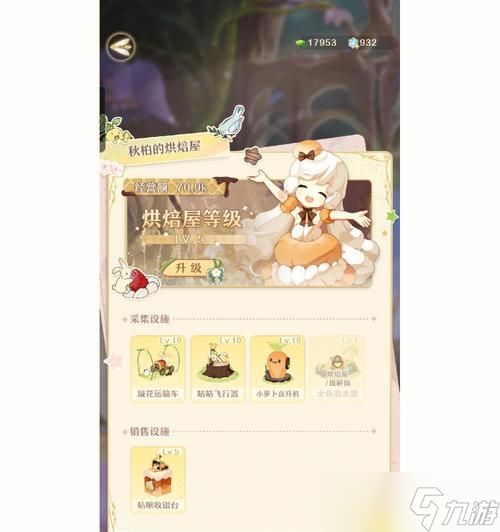 《小魔女蕾妮特》模拟经营攻略（打造最棒的魔法商店）