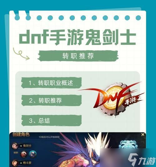《地下城与勇士》游戏武神PK大揭秘（浅析各职业PK技巧）