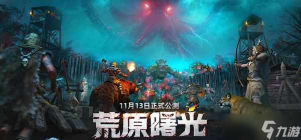 荒原曙光复活石怎么获得-复活石获取攻略