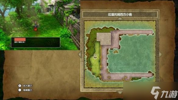 ‌《勇者斗恶龙1重制版》罗德套装获取方式