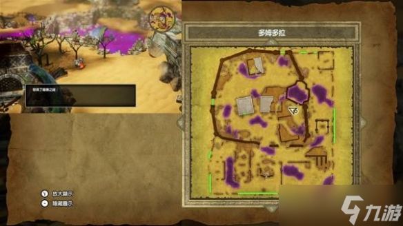 ‌《勇者斗恶龙1重制版》罗德套装获取方式