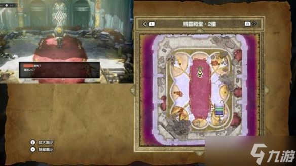 ‌《勇者斗恶龙1重制版》罗德套装获取方式