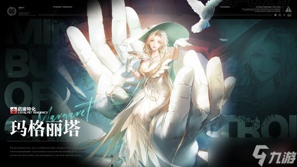 无期迷途玛格丽塔关卡破碎防线深井狂厄特训最优策略